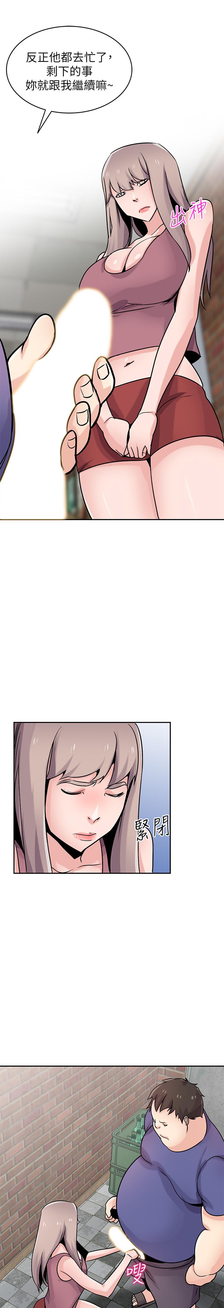 《馴服小姨子》漫画 第78話-阿姨的妖體警報