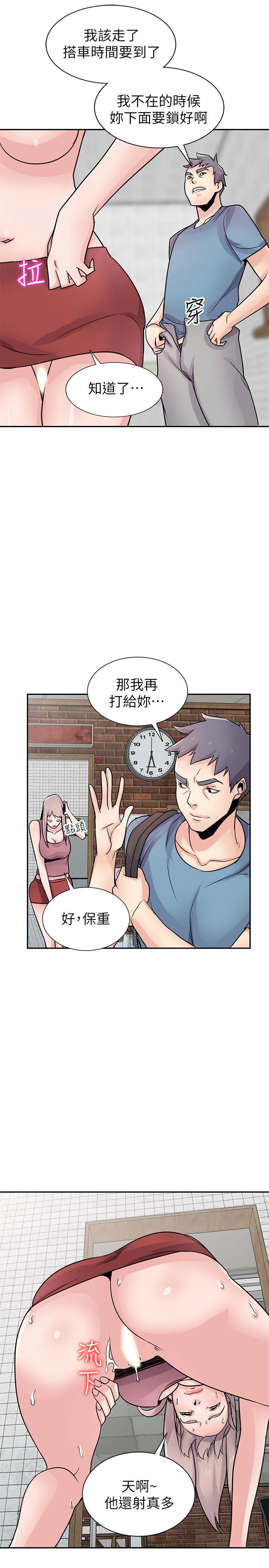 《馴服小姨子》漫画 第78話-阿姨的妖體警報