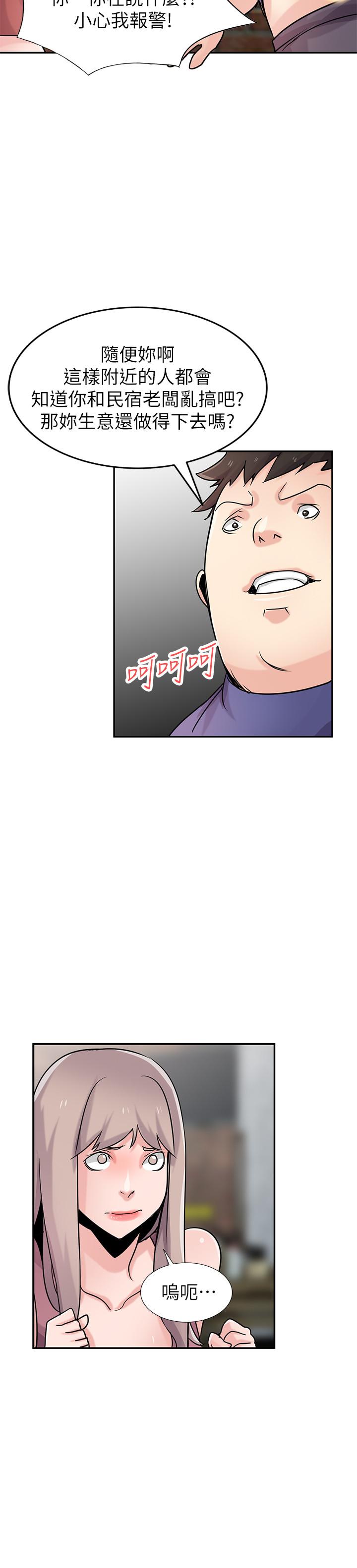 《馴服小姨子》漫画 第78話-阿姨的妖體警報
