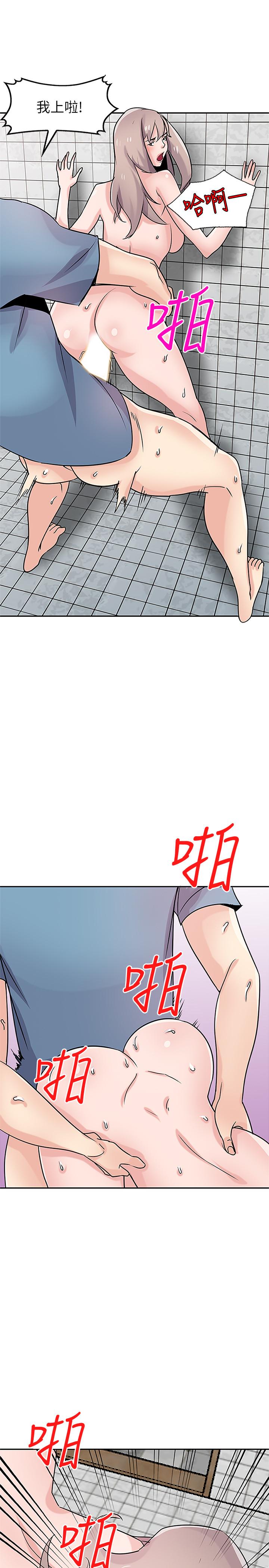 《馴服小姨子》漫画 第78話-阿姨的妖體警報