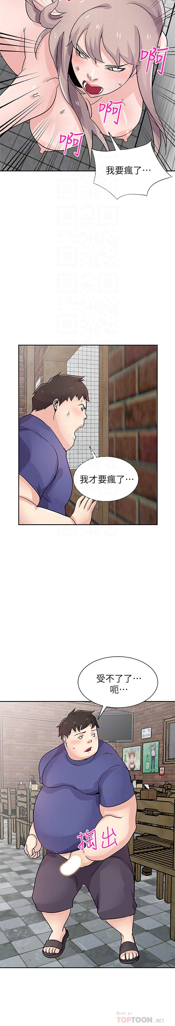 《馴服小姨子》漫画 第78話-阿姨的妖體警報