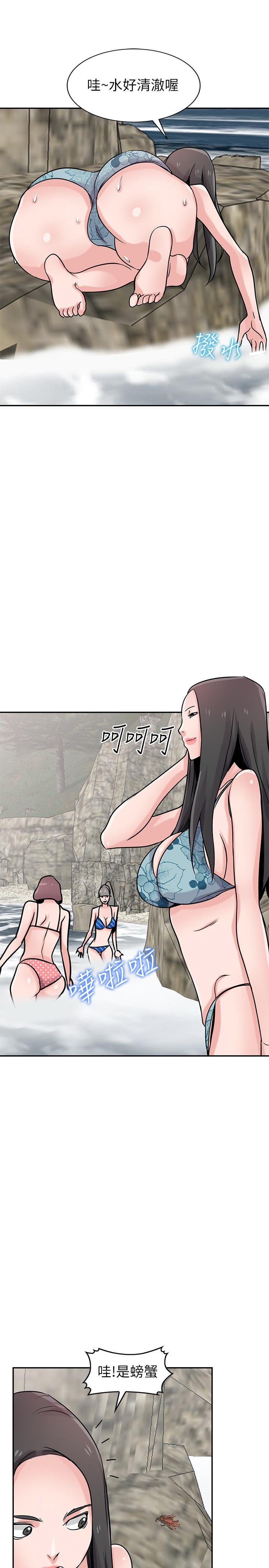 《馴服小姨子》漫画 第79話-瞞著朋友做色色的事