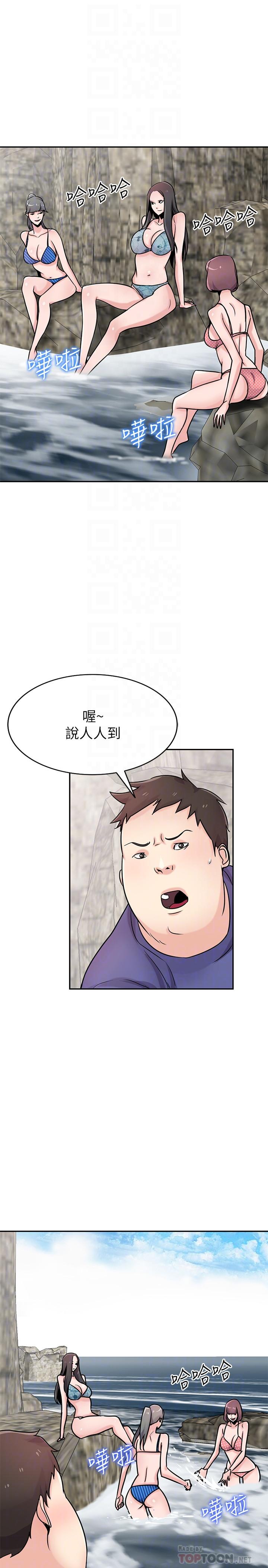 《馴服小姨子》漫画 第79話-瞞著朋友做色色的事