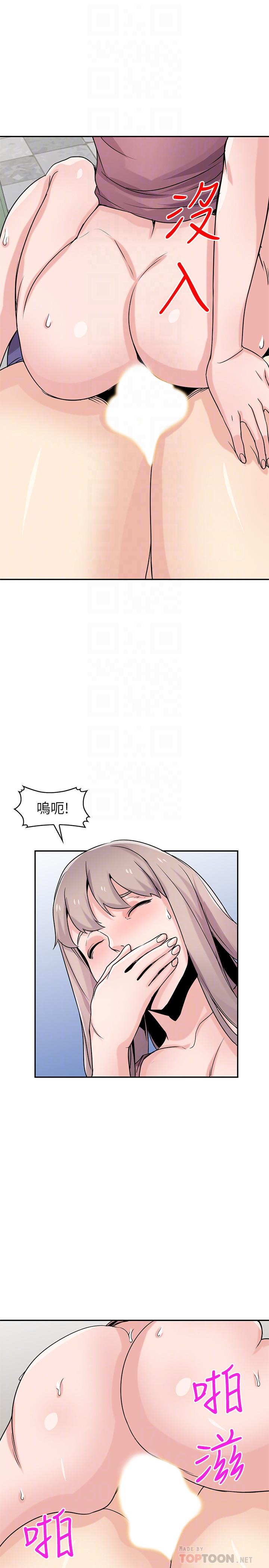 《馴服小姨子》漫画 第79話-瞞著朋友做色色的事