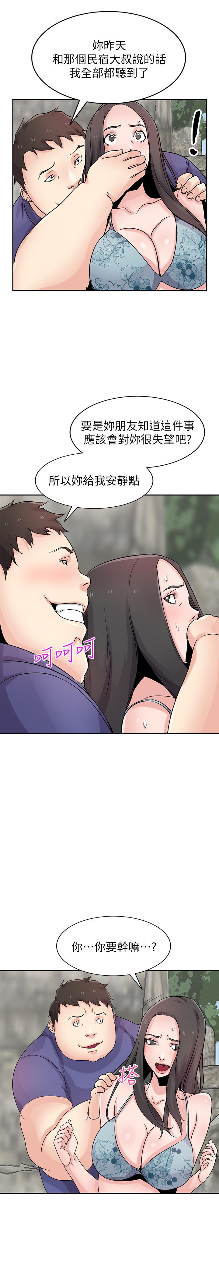 《馴服小姨子》漫画 第79話-瞞著朋友做色色的事
