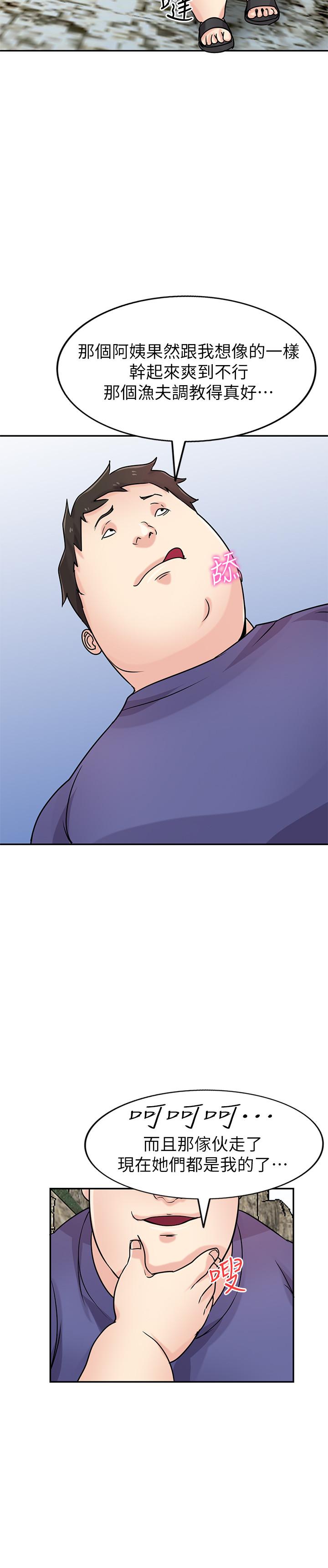 《馴服小姨子》漫画 第79話-瞞著朋友做色色的事