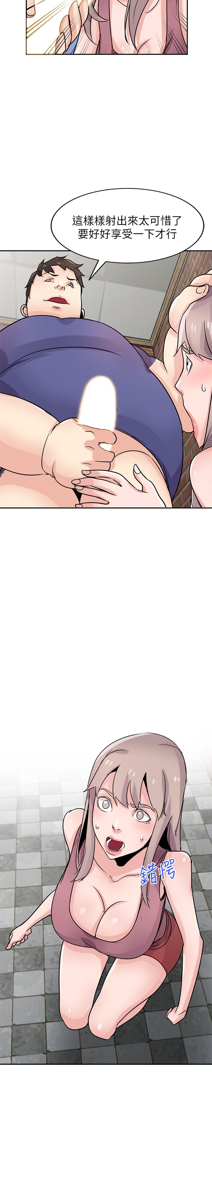 《馴服小姨子》漫画 第79話-瞞著朋友做色色的事