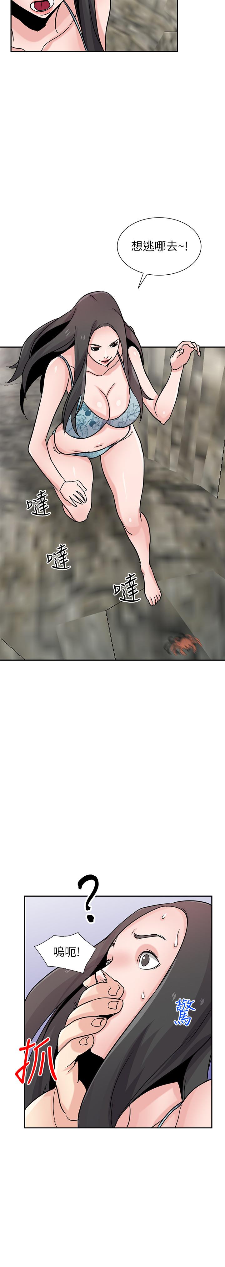 《馴服小姨子》漫画 第79話-瞞著朋友做色色的事