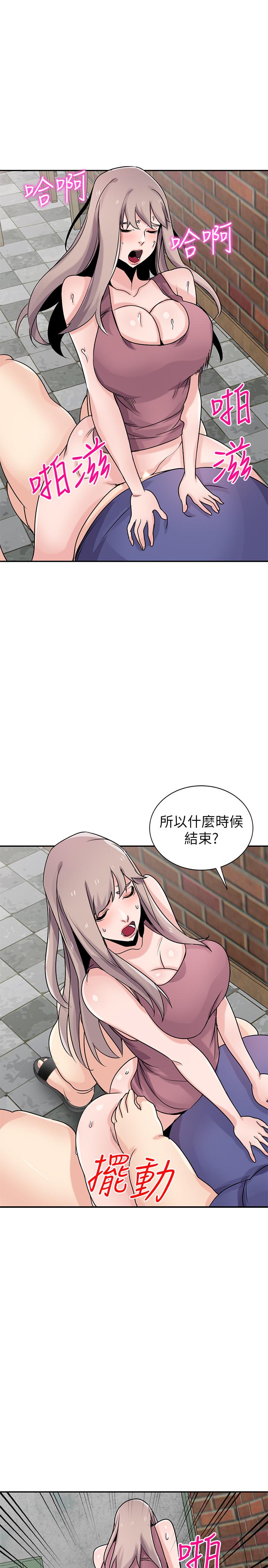 《馴服小姨子》漫画 第79話-瞞著朋友做色色的事