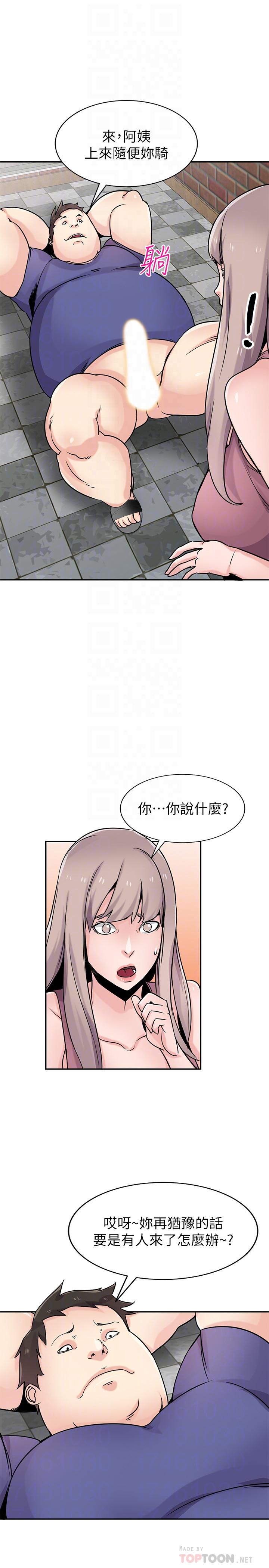 《馴服小姨子》漫画 第79話-瞞著朋友做色色的事