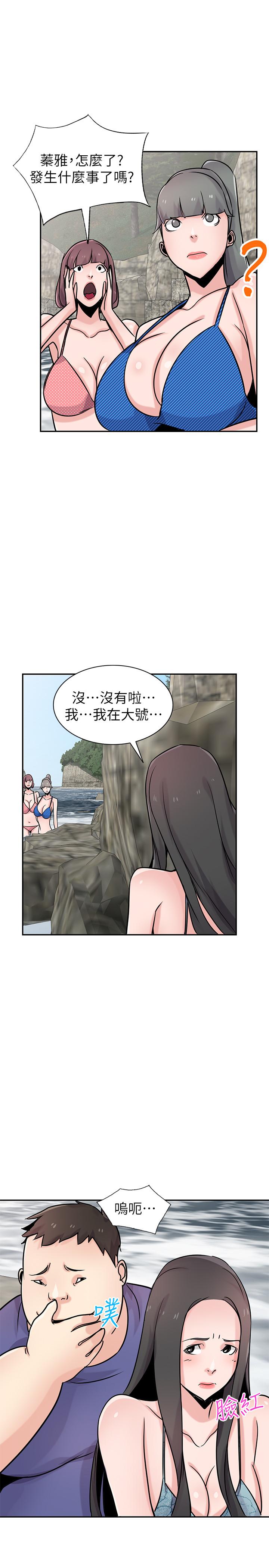 《馴服小姨子》漫画 第79話-瞞著朋友做色色的事