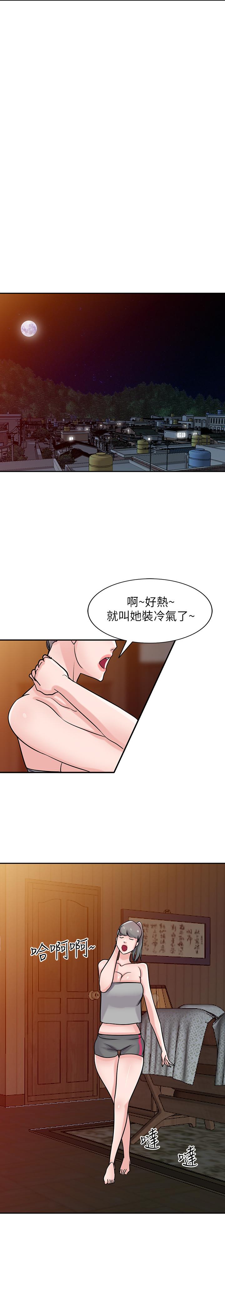 《馴服小姨子》漫画 第80話-發情的女人解決慾望的辦法