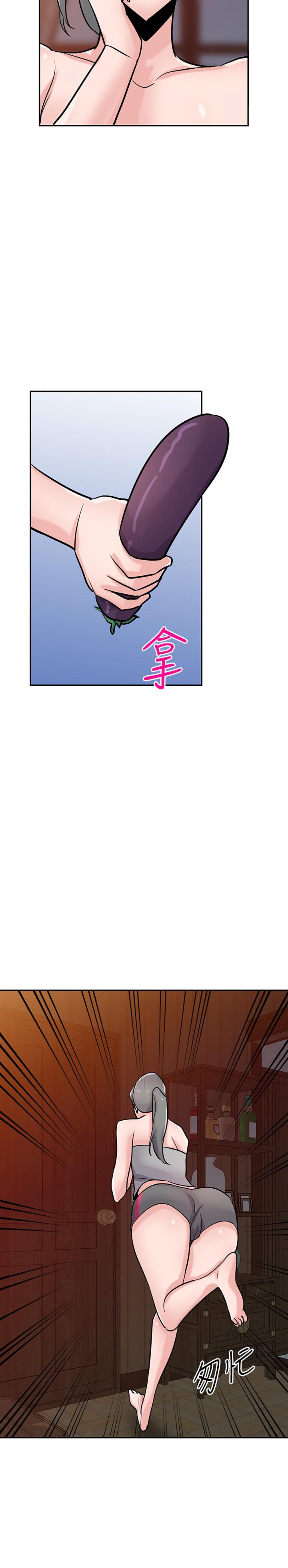《馴服小姨子》漫画 第80話-發情的女人解決慾望的辦法