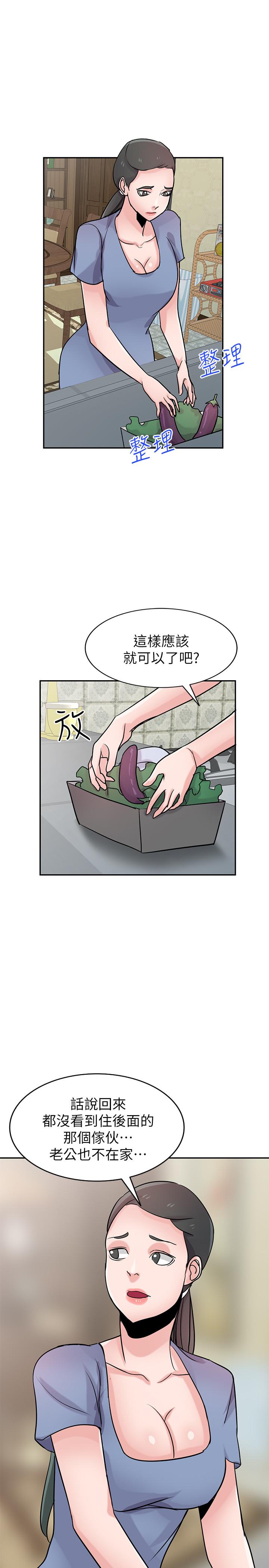 《馴服小姨子》漫画 第80話-發情的女人解決慾望的辦法