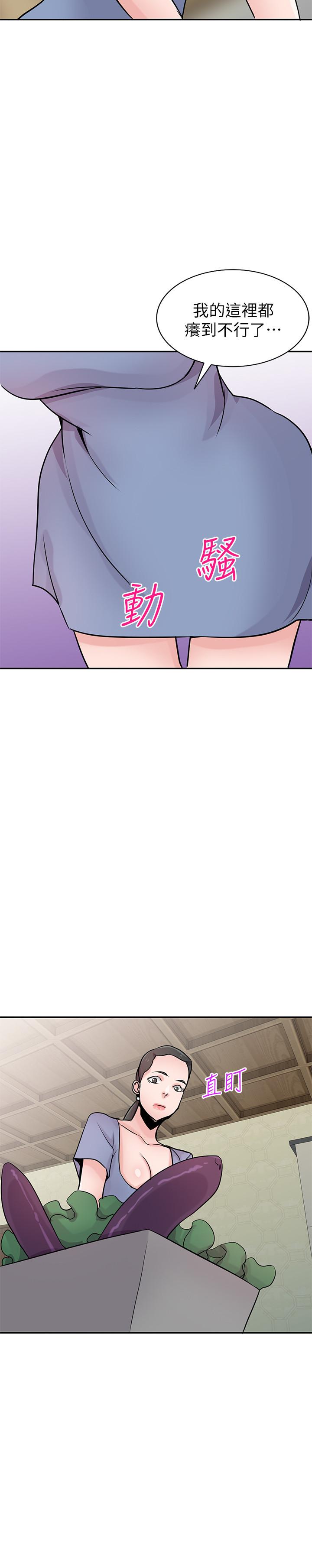 《馴服小姨子》漫画 第80話-發情的女人解決慾望的辦法