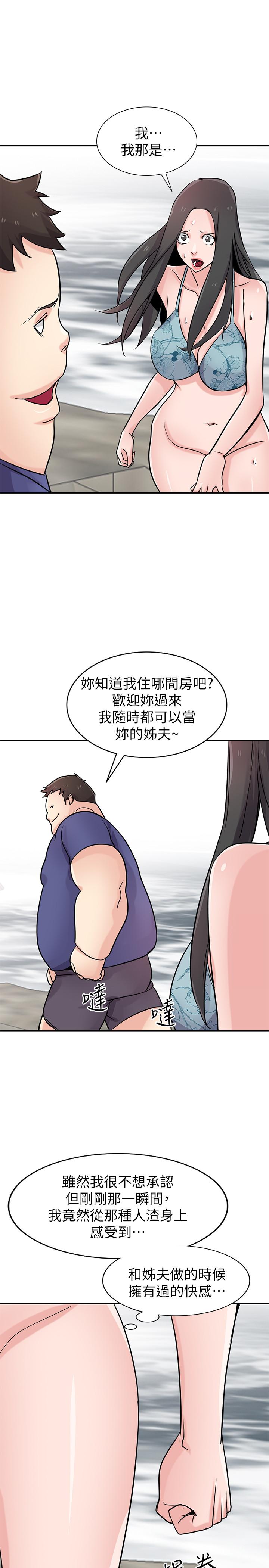 《馴服小姨子》漫画 第80話-發情的女人解決慾望的辦法
