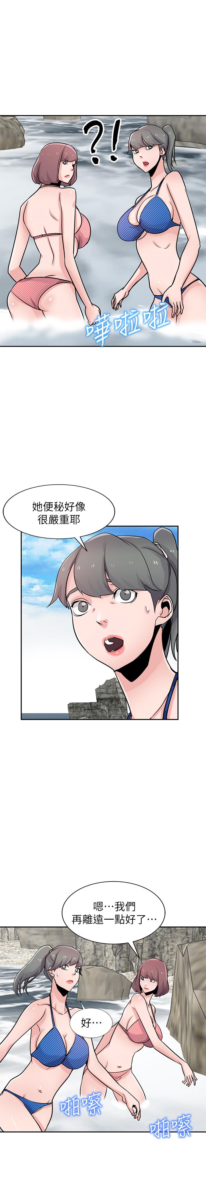 《馴服小姨子》漫画 第80話-發情的女人解決慾望的辦法