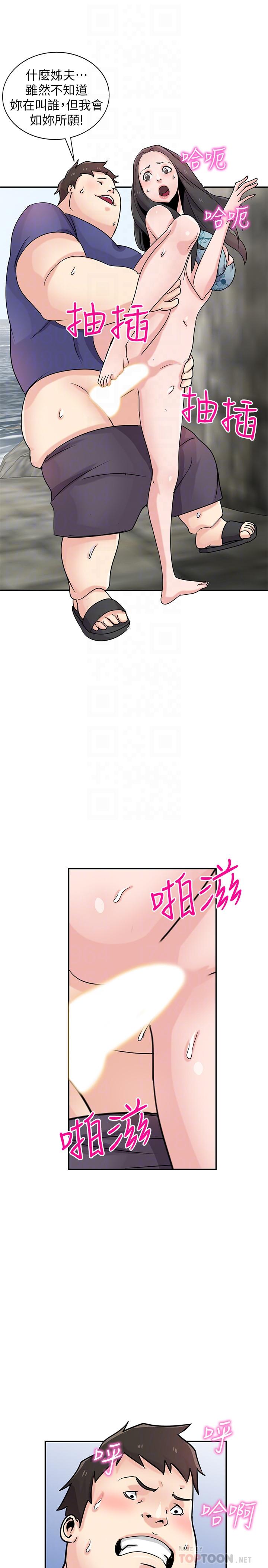 《馴服小姨子》漫画 第80話-發情的女人解決慾望的辦法