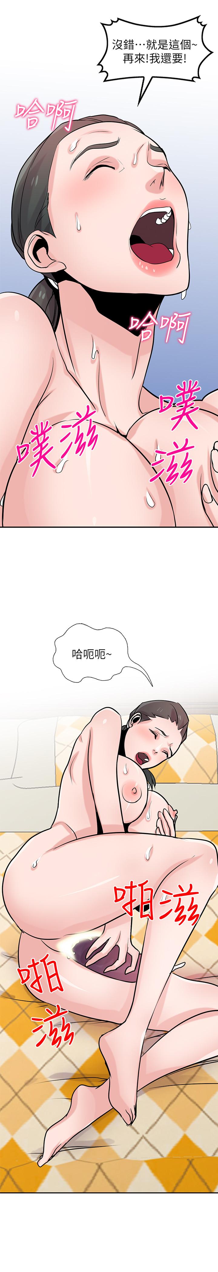 《馴服小姨子》漫画 第81話-難以忍受的手技