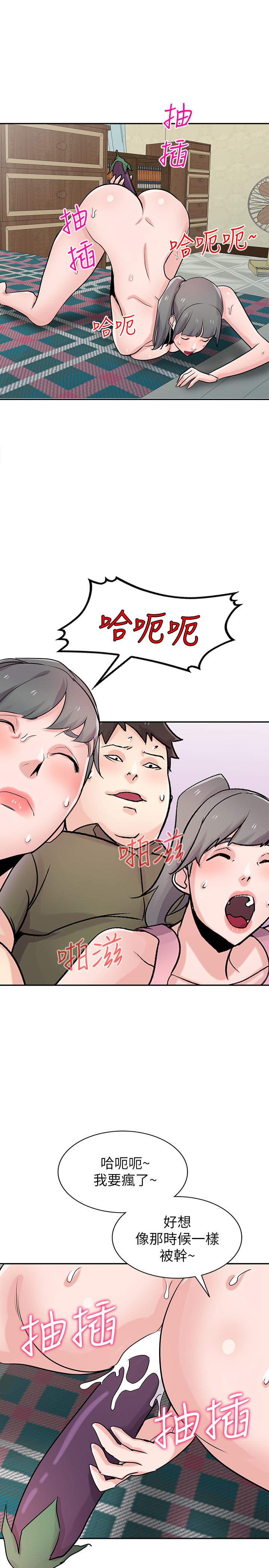 《馴服小姨子》漫画 第81話-難以忍受的手技
