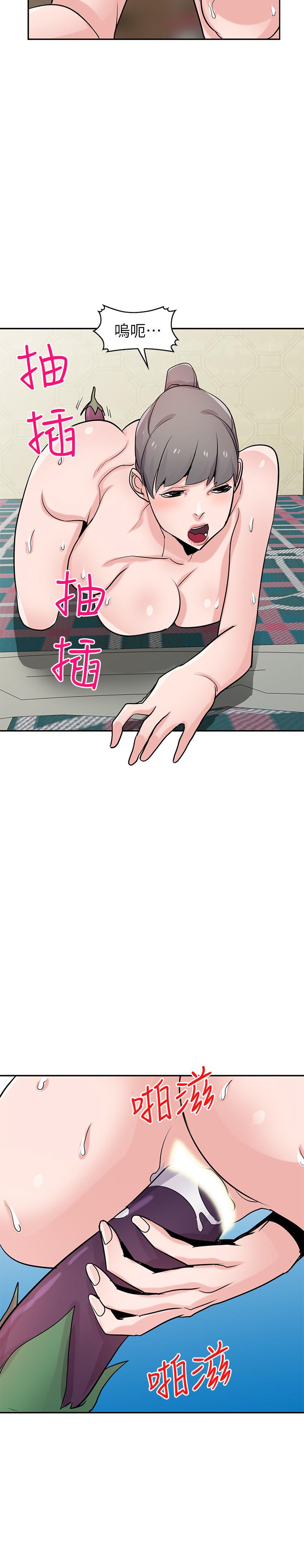 《馴服小姨子》漫画 第81話-難以忍受的手技