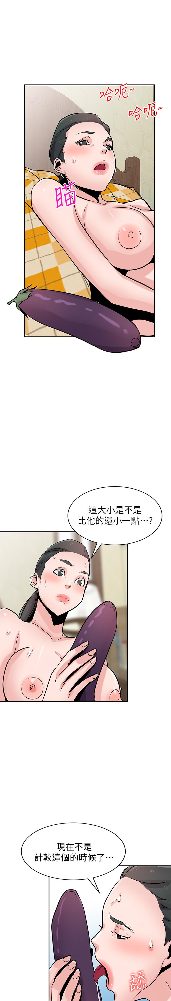 《馴服小姨子》漫画 第81話-難以忍受的手技