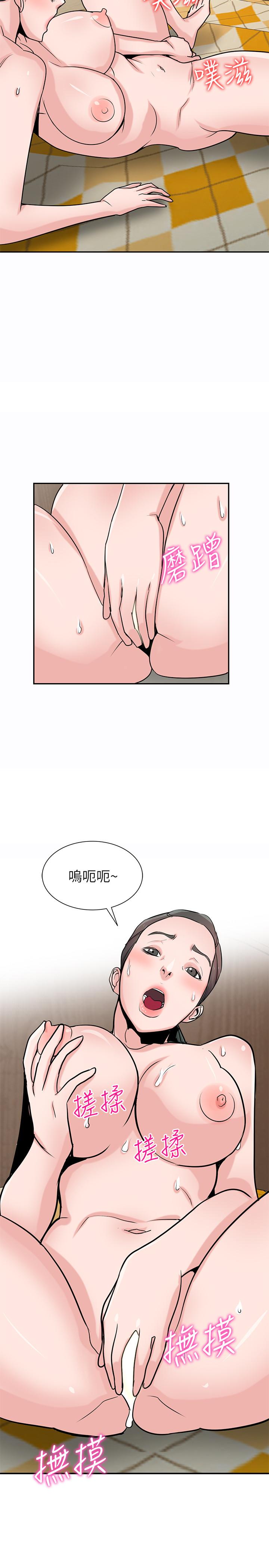 《馴服小姨子》漫画 第81話-難以忍受的手技
