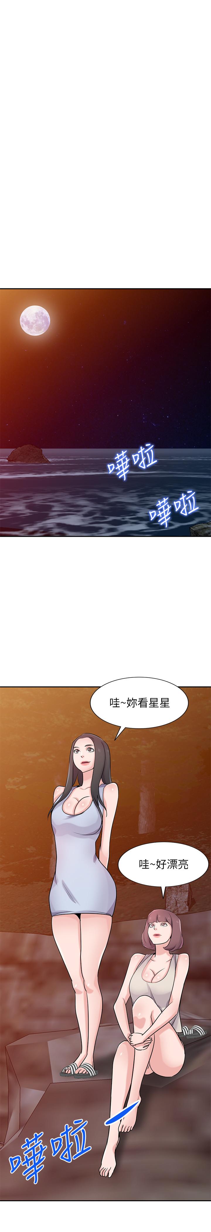 《馴服小姨子》漫画 第81話-難以忍受的手技