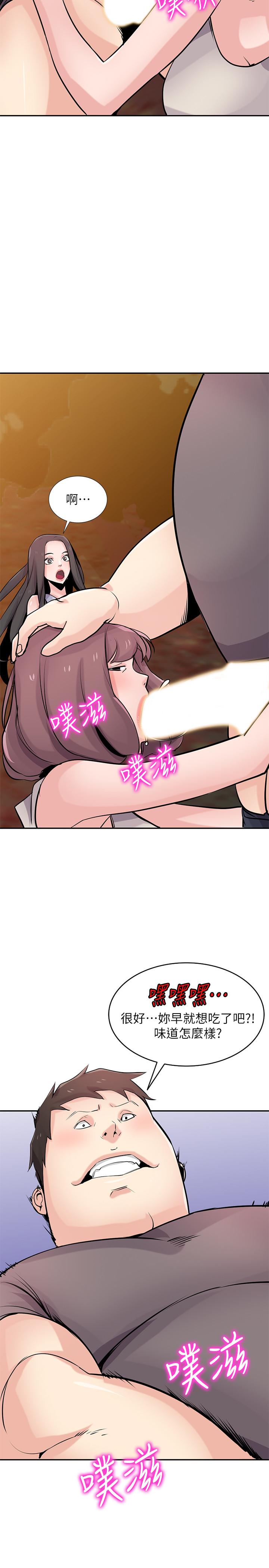 《馴服小姨子》漫画 第82話-空虛寂寞的小姨子