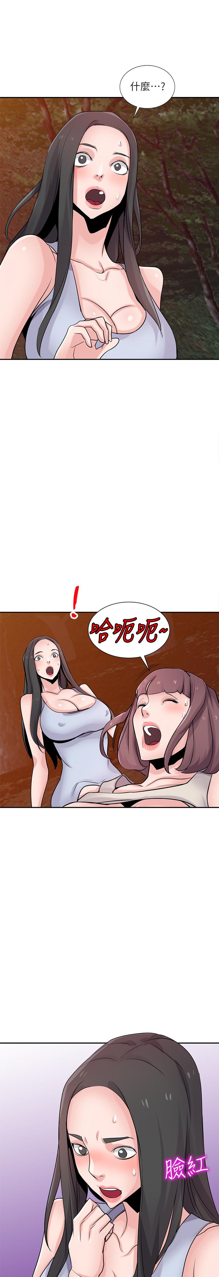《馴服小姨子》漫画 第82話-空虛寂寞的小姨子