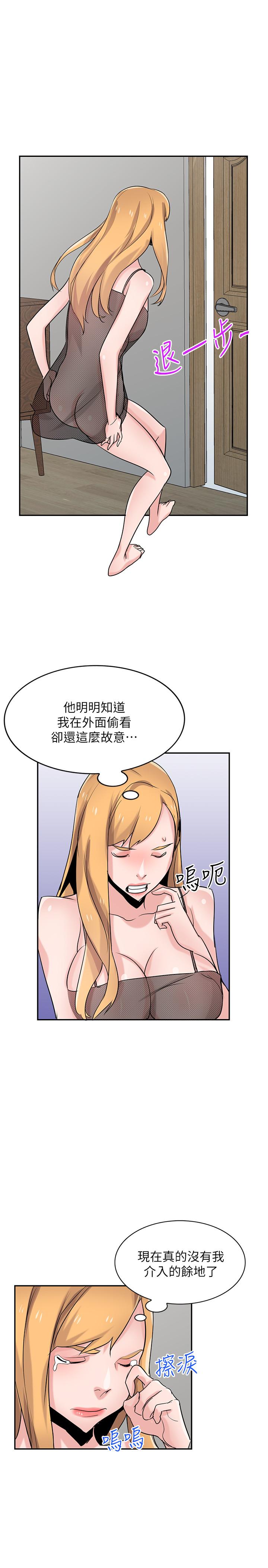 《馴服小姨子》漫画 第82話-空虛寂寞的小姨子