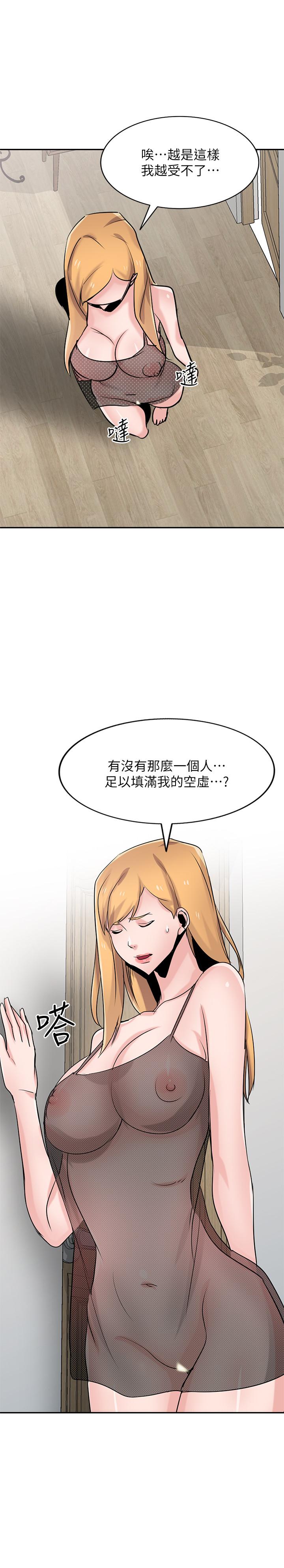 《馴服小姨子》漫画 第82話-空虛寂寞的小姨子