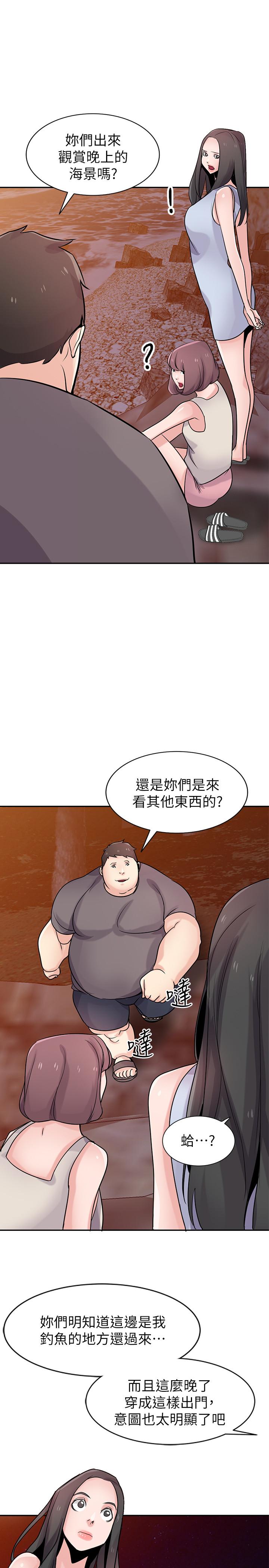 《馴服小姨子》漫画 第82話-空虛寂寞的小姨子