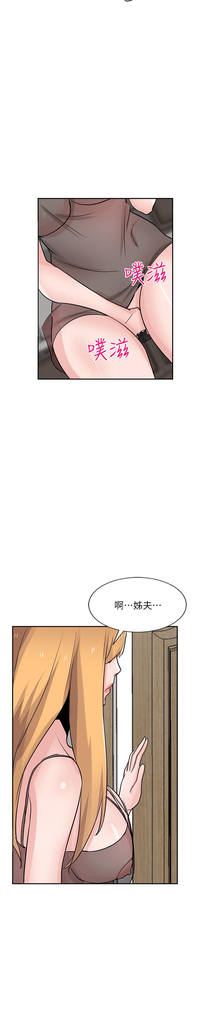 《馴服小姨子》漫画 第82話-空虛寂寞的小姨子