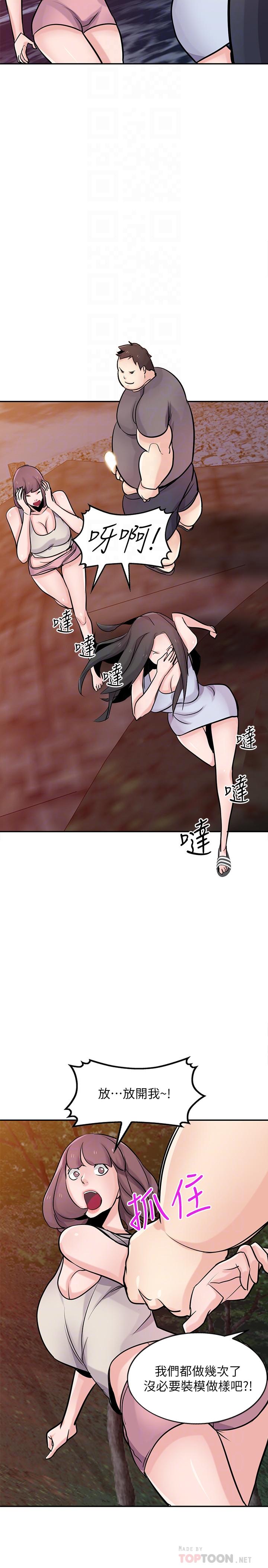 《馴服小姨子》漫画 第82話-空虛寂寞的小姨子