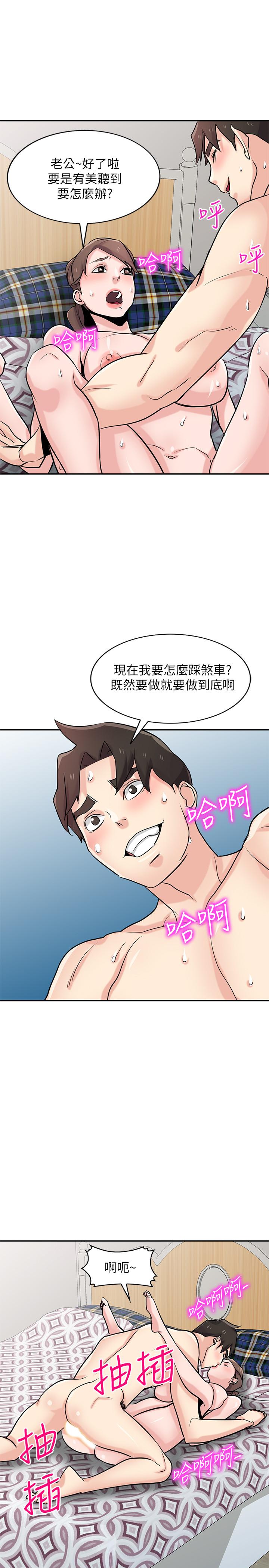 《馴服小姨子》漫画 第82話-空虛寂寞的小姨子