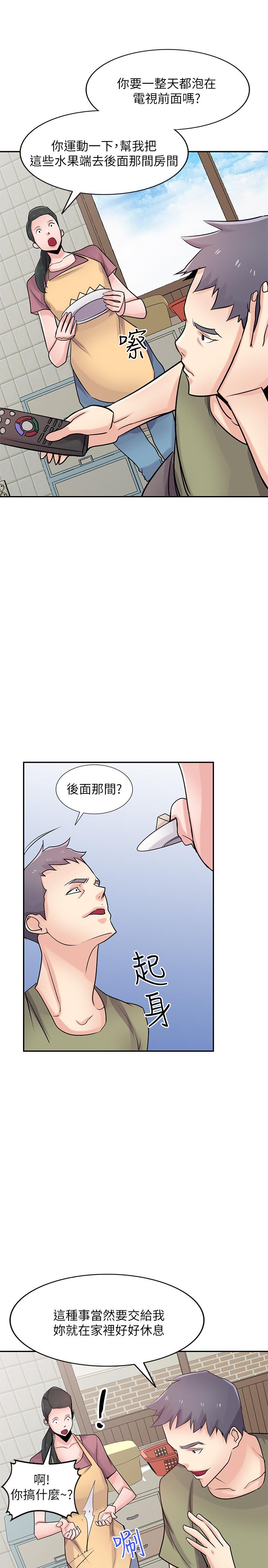 《馴服小姨子》漫画 第83話-天上掉下來的禮物