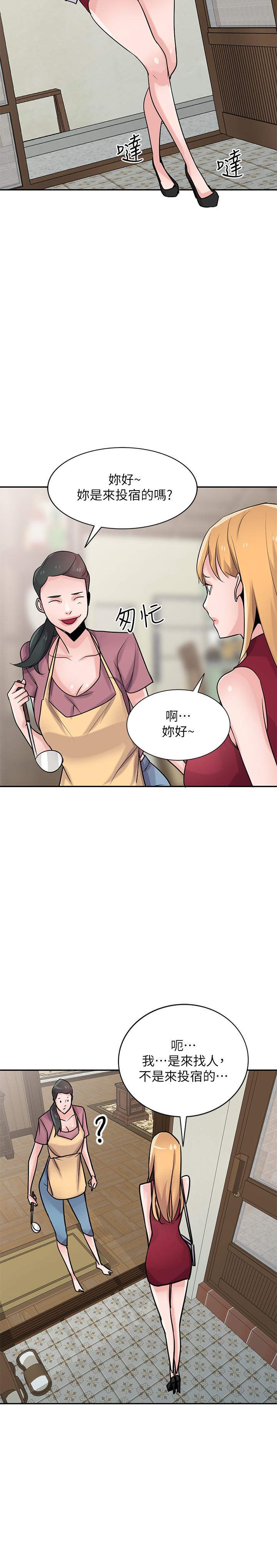《馴服小姨子》漫画 第83話-天上掉下來的禮物