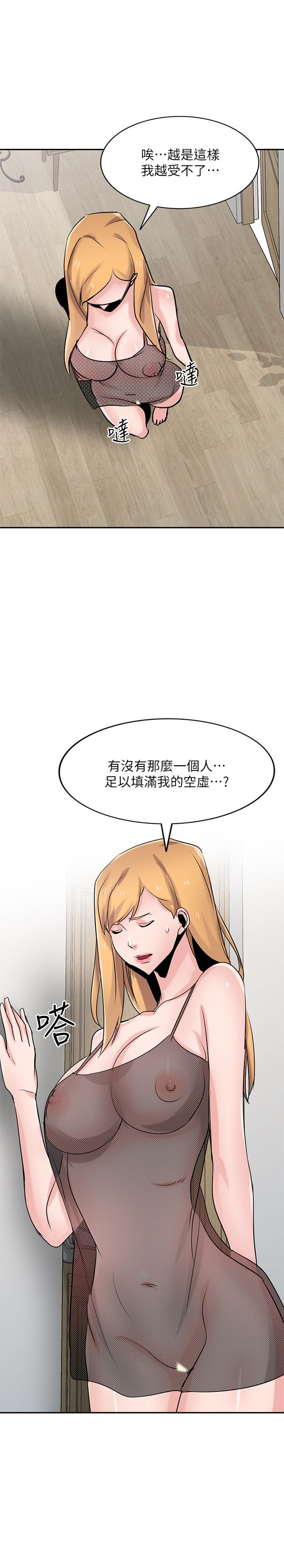 《馴服小姨子》漫画 第83話-天上掉下來的禮物