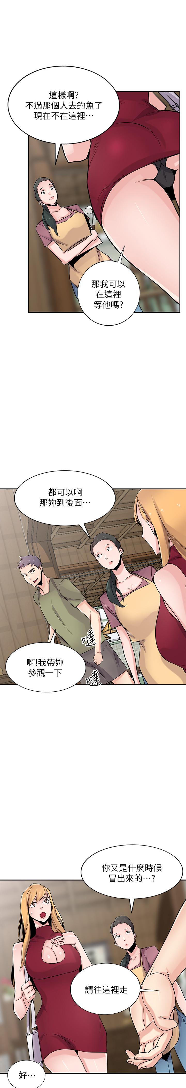 《馴服小姨子》漫画 第83話-天上掉下來的禮物
