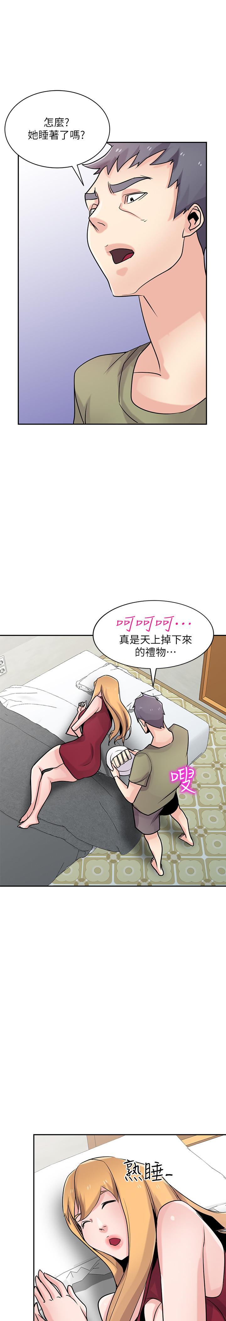 《馴服小姨子》漫画 第83話-天上掉下來的禮物