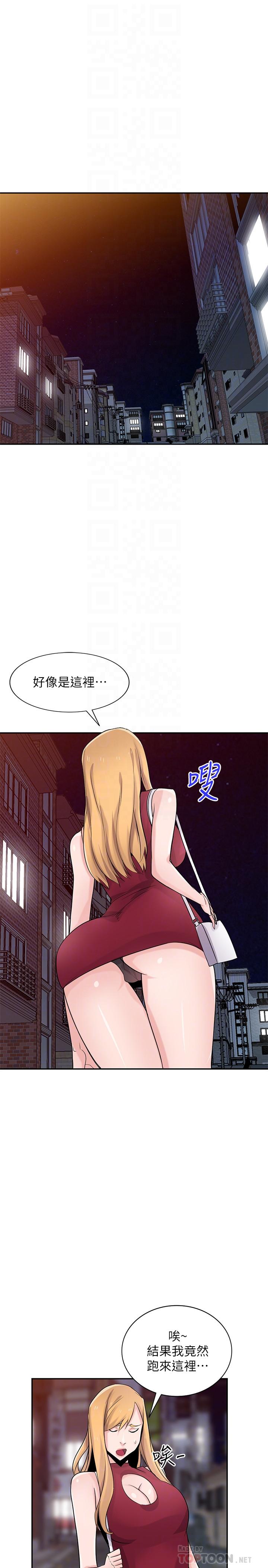 《馴服小姨子》漫画 第83話-天上掉下來的禮物