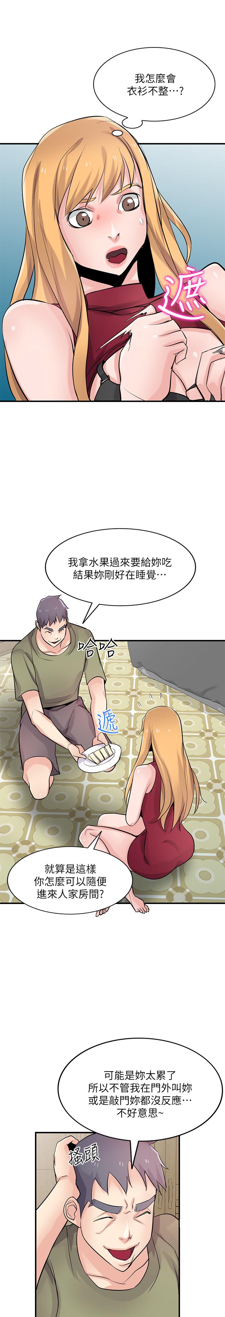 《馴服小姨子》漫画 第84話-在漆黑的倉庫裡感受到觸感