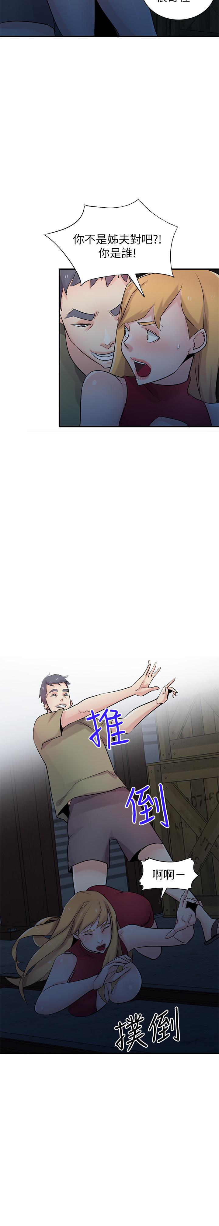 《馴服小姨子》漫画 第84話-在漆黑的倉庫裡感受到觸感