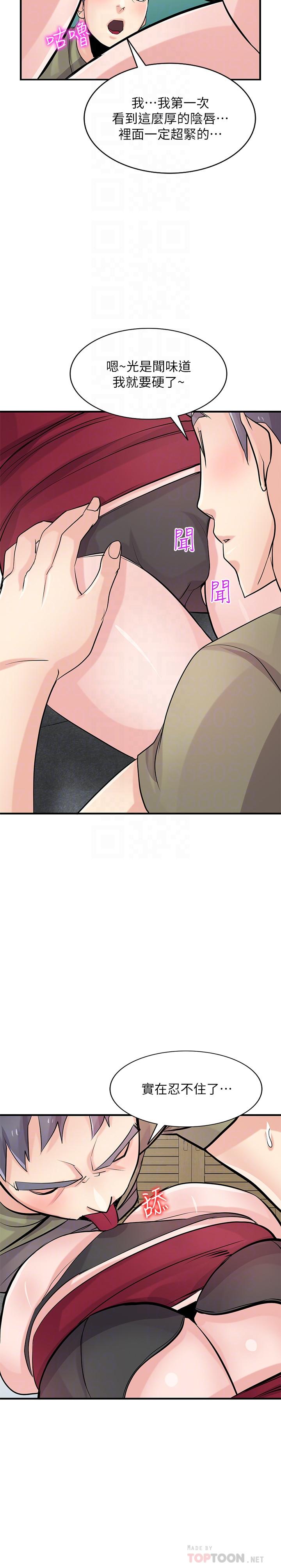 《馴服小姨子》漫画 第84話-在漆黑的倉庫裡感受到觸感