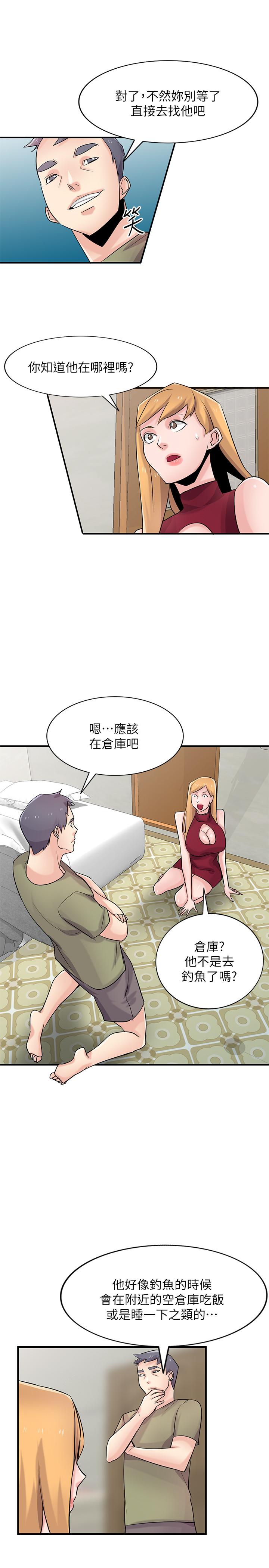 《馴服小姨子》漫画 第84話-在漆黑的倉庫裡感受到觸感