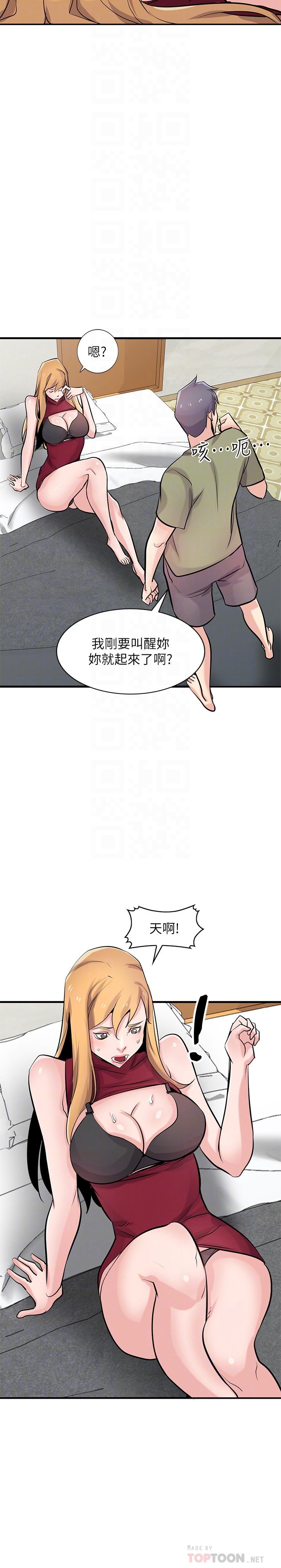 《馴服小姨子》漫画 第84話-在漆黑的倉庫裡感受到觸感