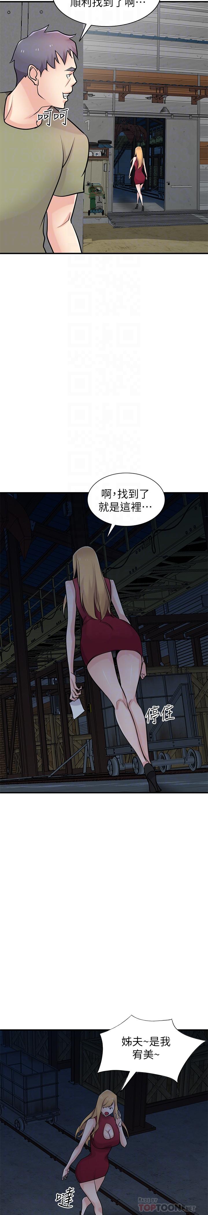 《馴服小姨子》漫画 第84話-在漆黑的倉庫裡感受到觸感