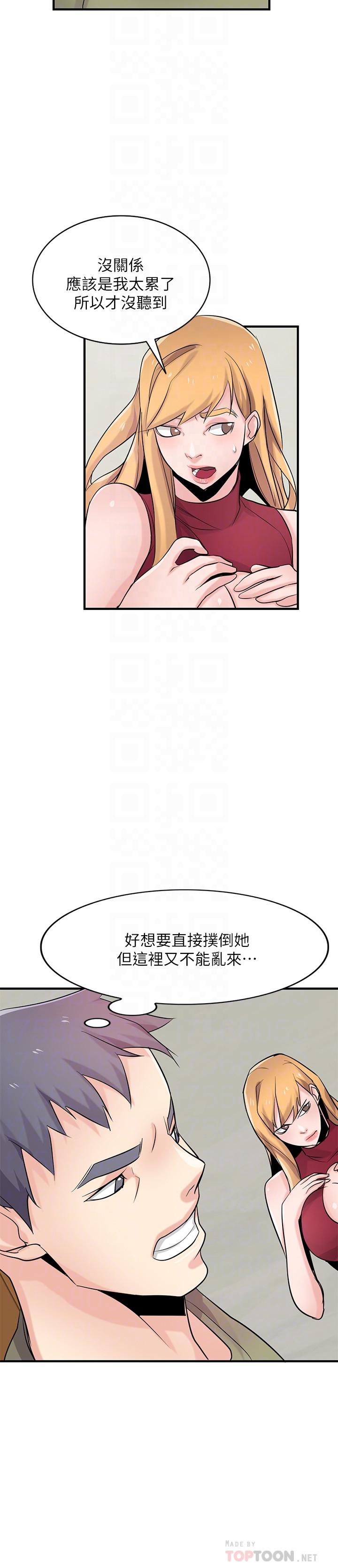 《馴服小姨子》漫画 第84話-在漆黑的倉庫裡感受到觸感