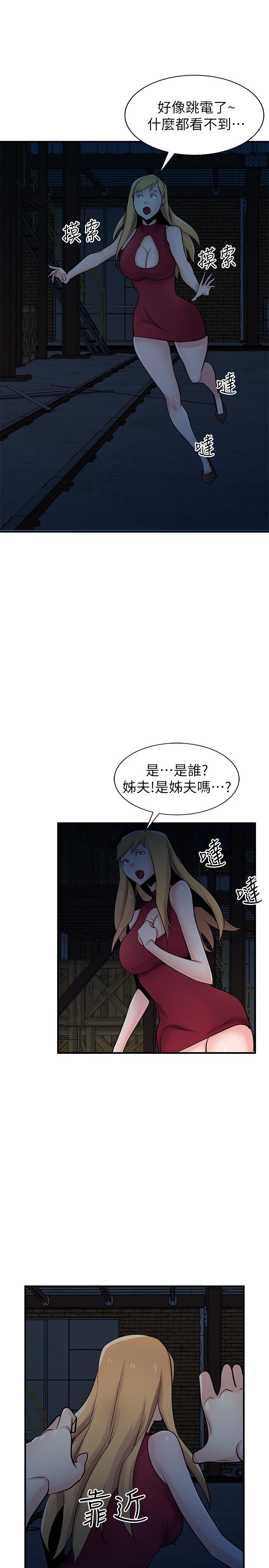 《馴服小姨子》漫画 第84話-在漆黑的倉庫裡感受到觸感